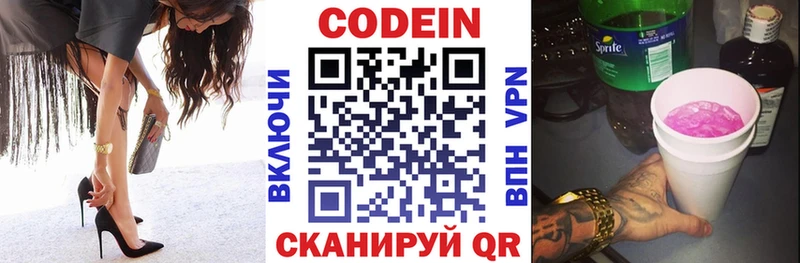 Кодеиновый сироп Lean напиток Lean (лин)  наркотики  Михайловка 