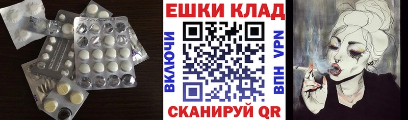 ЭКСТАЗИ ешки Михайловка