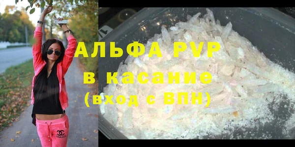 альфа пвп Арсеньев