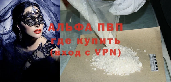 альфа пвп Арсеньев